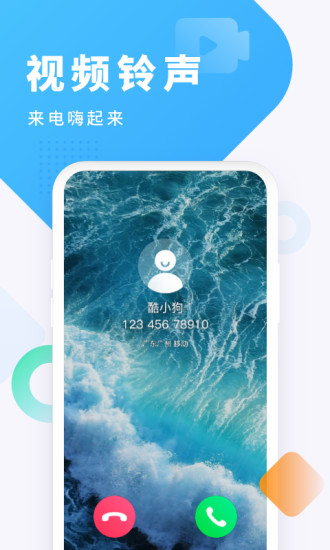 酷狗铃声手机版截图