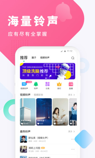 酷狗铃声手机版截图