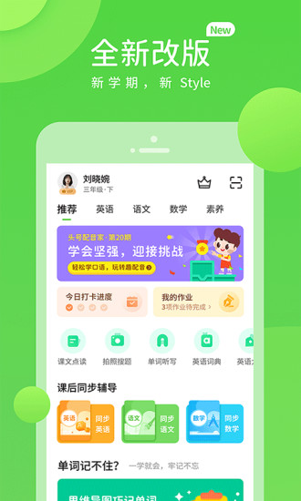 苏科优学app