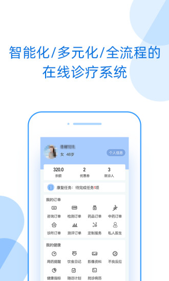 好心情app患者版