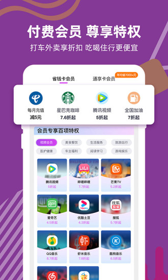 华润通app最新版下载