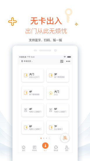 捷生活官方app