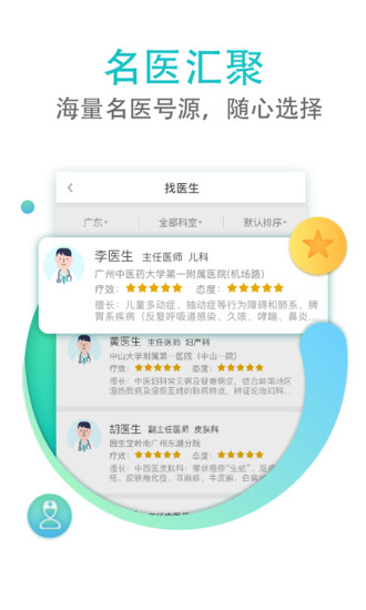 翼健康app官方版