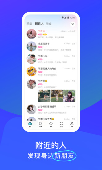 陌陌解锁版陌陌币无限刷截图