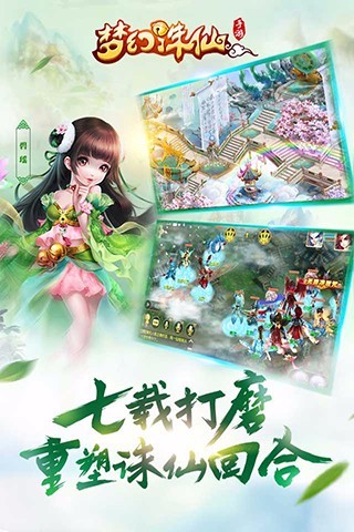 梦幻诛仙无限元宝解锁版截图