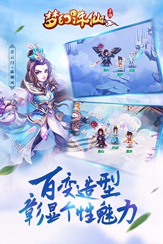 梦幻诛仙无限元宝解锁版截图