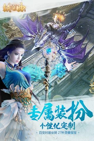 镇魔曲最新版截图