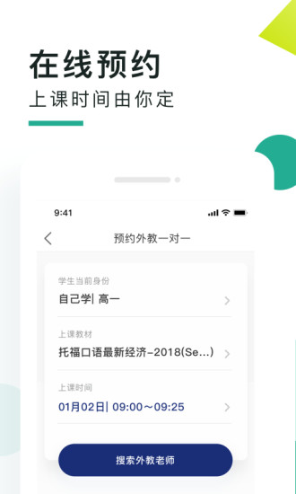 阿卡索口语秀app免费版