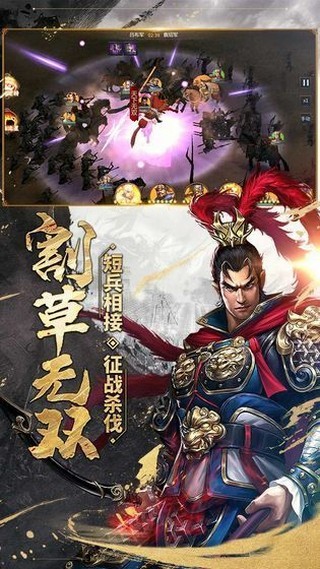 三国攻城掠地解锁版截图