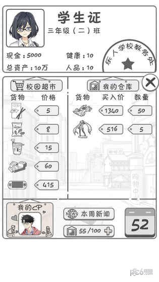 零花钱大作战手机版下载