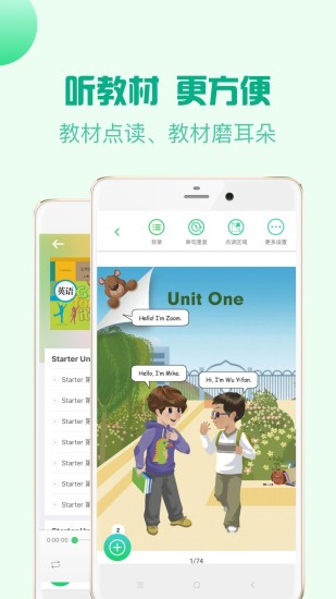 人教口语英语app