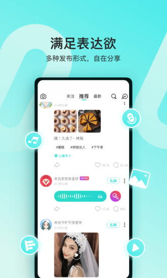 soul解锁版ios截图