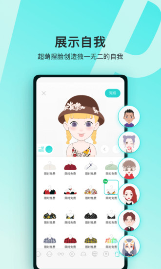 soul解锁版ios截图