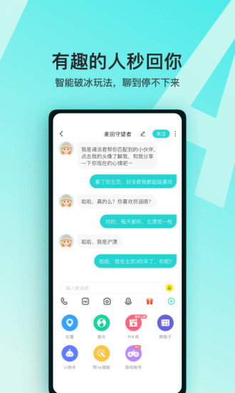 soul解锁版ios截图