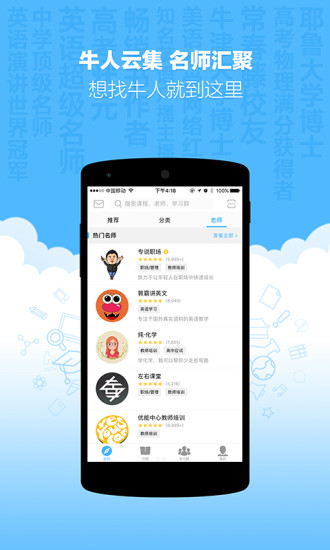 新东方优选app