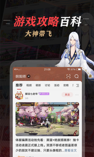 网易大神手机版截图