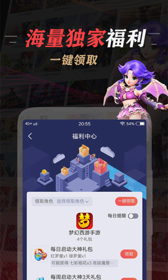 网易大神手机版截图