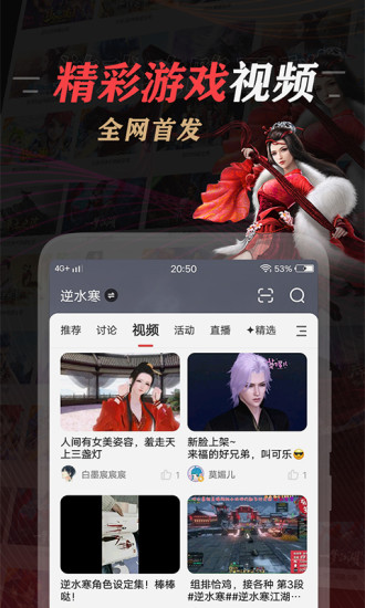 网易大神手机版截图