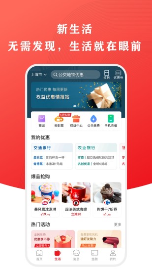 云闪付苹果版app官方