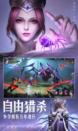 斗罗大陆无限金币版截图