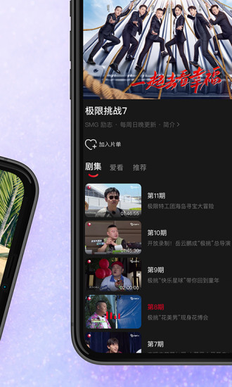 百视TV解锁版截图