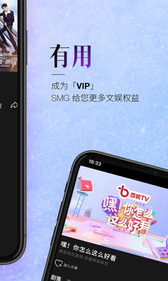 百视TV解锁版截图