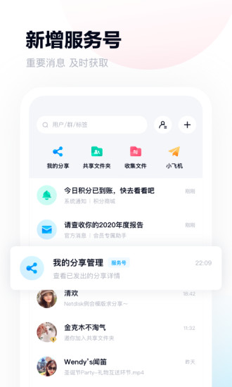 百度网盘会员解锁版截图