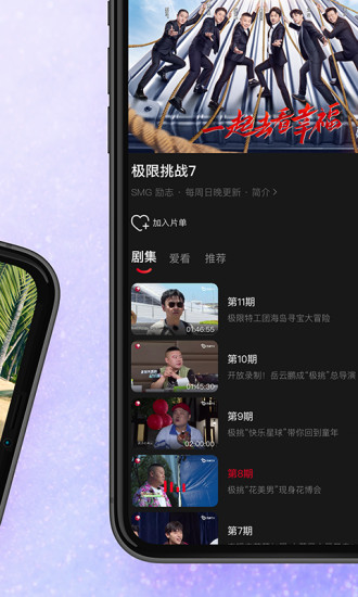 百视TV免费app