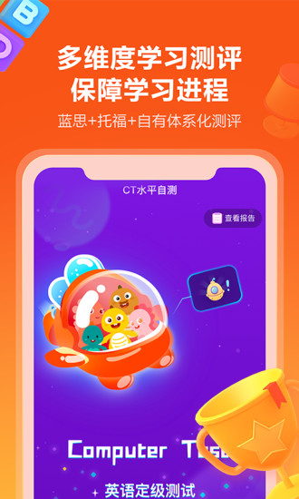 VIPKID英语家长app