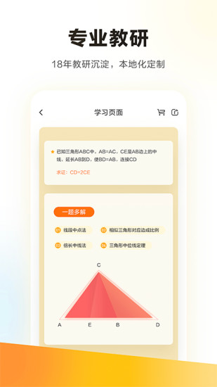 学而思培优官方app