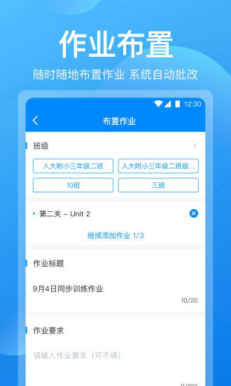 可可老师APP