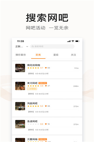 去上网app