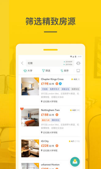 学旅家官方app