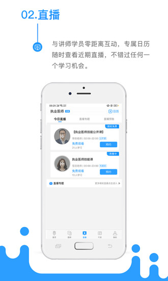 考医狮app