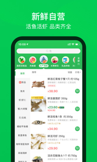 叮咚买菜app