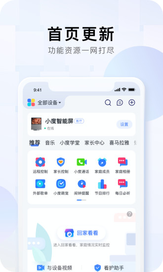 小度app下载安装2021最新版