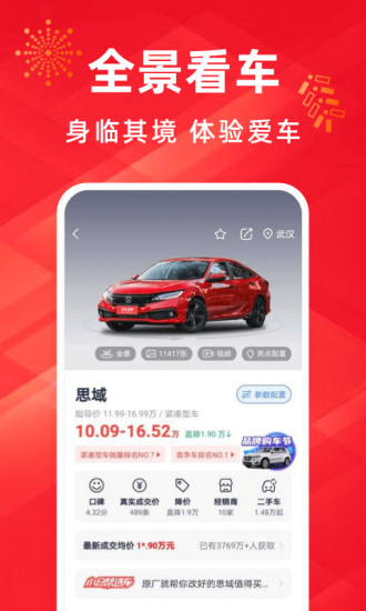 买车宝典app