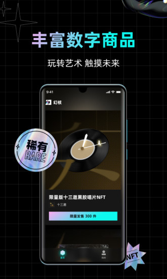 幻核app下载安卓版