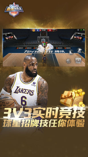 最强NBA无限点券钻石版