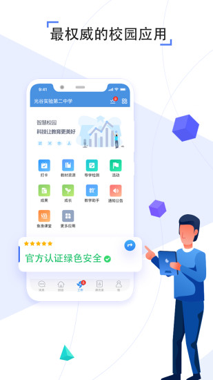 之江汇教育广场平台app