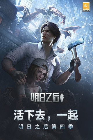 明日之后无限太阳币版