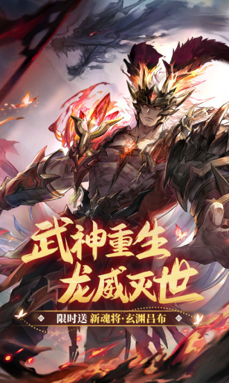 三国志幻想大陆官方版