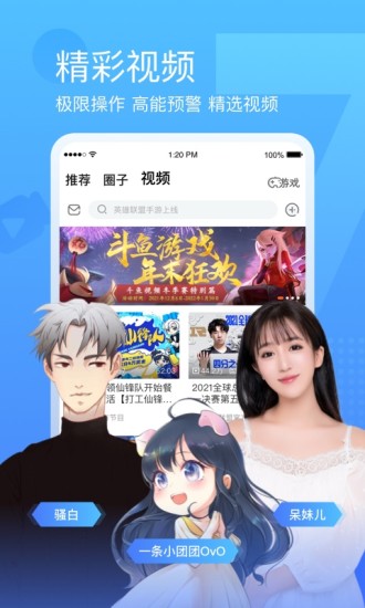 斗鱼直播官方app