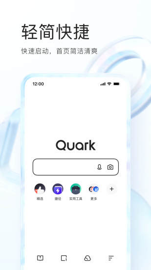 夸克浏览器app官方版下载
